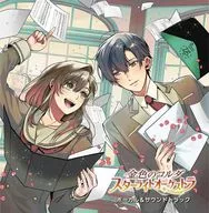 "La Corda D'Oro Starlight Orchestra" vocal & original original soundtrack