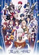 「魔法使いの約束」 OPテーマ入りオリジナル・サウンドトラック