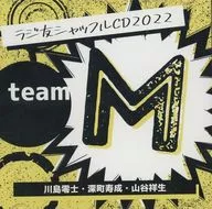 Rajio Shuffle CD2022 "Team M"