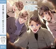 "Tsukuno Geino Productions" SQ "Back Then We Were" QUELL DRAMA CD "Beyond Time"