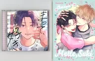 广播剧CD，喜欢。(新插图漫画小册子SET)[特装盘]