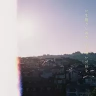 Macaroni Pencils / I just need to hug it now [regular edition] ~ TV animation "Hako of Ao" OP theme