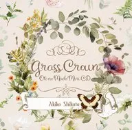 Akiko Shikata / Oto no Mado Animate Paid Special CDs "GrassCrown"