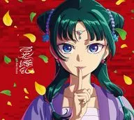 Rira Ikuta / Hyakuka Ryoran [Full production limited edition with Blu-ray] ~ TV animation "One person at a pharmacy" OP theme