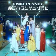 LINKL PLANET : Always Gunpla on the Breast [Limited Edition]