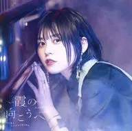Yuki Nakajima / Beyond Kasumi [Anaba-saru Ban]