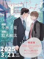 廣播劇CD請親我一下Kiss me more？SET[特裝盤]