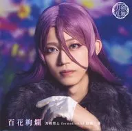 刀剣男士 formation of 陸奥一蓮 / 百花絢爛[プレス限定盤C]