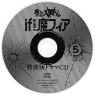 Welcome to Demon School! Iruma-kun if Episode of Mafia Special Edition Vol. 5 Drama CD