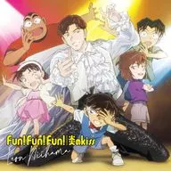 新浜レオン / Fun! Fun! Fun!/炎のkiss[完全限定生産タイアップ盤]