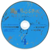 Tokyo Manji リベンジャーズ ~ Letter from 場地 Keisuke ~ Special Edition Volume 4, Added Drama CD