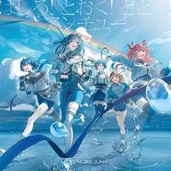 「プロジェクトセカイ カラフルステージ! feat. 初音ミク」 MORE MORE JUMP! / はしる! とおく! とどく!/アンチユー