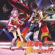 MACROSS 7 30th Anniversary Official Doujin Audio Drama ~ Can Songs Save Galaxies! ~
