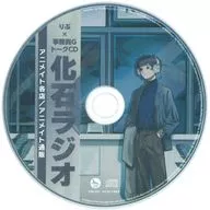 Ribu / Ratimeria (Latimeria) Animate Special Ribu × Clerk G Talk CD "Fossil Radio"