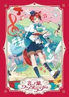 莉犬 / 言ノ葉ワンダーランド [初回出荷限定盤(初回限定盤A)]