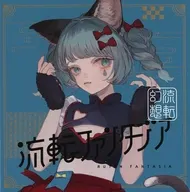 「神椿レコード」 VALIS / 流転ファンタジア[ソロジャケット VITTE ver.]