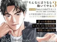 Drama CD "Si dices tanto, te abrazaré 3" Party ☆ Onegai Set