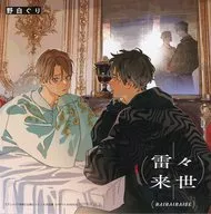 Drama CD Thunder Thunder : The Animate Limited Edition