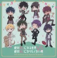 CD especial de drama comemorativo do quinto aniversário de "Absolute BL World vs. Absolute BL Man"