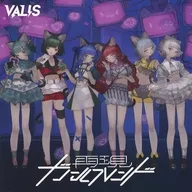 VALIS/再现女朋友[Virtual ver.]