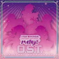 yamazo / 美男高校地球防衛部ハイカラ!O.S.T.