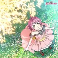 映画「ラブライブ! 虹ヶ咲学園スクールアイドル同好会 完結編 第2章」主題歌ミニアルバム「約束になれ僕らの歌」(3)