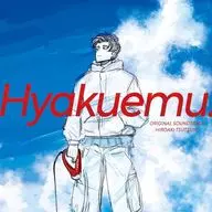 劇場版「ひゃくえむ。」オリジナル・サウンドトラック
