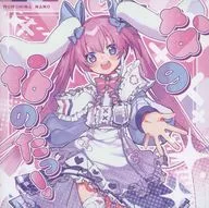 Peach Hina no / Nano Nano no!