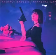 花澤香菜 / やれんの?エンドレス[Blu-ray付きゃにめ限定盤] ～TVアニメ「忍者と殺し屋のふたりぐらし」OPテーマ
