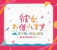Rent-A-Girlfriend - Una chica con un horizonte y un traje de baño - Edición limitada incluida en el paquete especial Situación delirante Drama CD & original original Banda sonora original CD