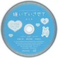 6 gross Studio Special Cast Talk CDs