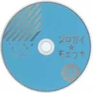モエブ + 01 Appendix Special Music CDs