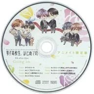 ドラマCD 彼らの恋の行方をただひたすらに見守るCD「男子高校生、はじめての」5th after Disc-Going on- アニメイト限定盤特典スペシャルミニドラマ＆キャストトークCD