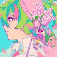 ぼっちぼろまる / 桜風[完全生産限定盤] ～TVアニメ「3年Z組銀八先生」OPテーマ