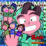 忍たま乱太郎 ドラマCD 体育委員会の段