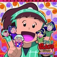 忍たま乱太郎 ドラマCD 作法委員会の段