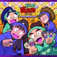 忍たま乱太郎 ドラマCD 学級委員長委員会の段