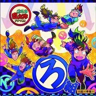 忍たま乱太郎 ドラマCD ろ組の段-中巻-[再発盤]