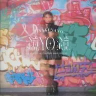 矢野妃菜喜 / 鏡YO鏡 feat.真山りか(私立恵比寿中学)