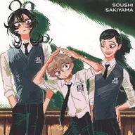 崎山蒼志 / ダイアリー[完全生産限定盤] ～TVアニメ「SANDA」EDテーマ