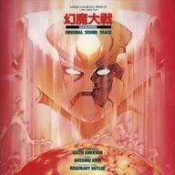 キース・エマーソン / 幻魔大戦/ゴジラ FINAL WARS(SHM-CD)