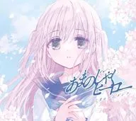 三月のパンタシア / あまのじゃくヒーロー[DVD付期間生産限定盤] ～TVアニメ「顔に出ない柏田さんと顔に出る太田君」EDテーマ