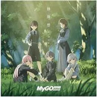 「BanG Dream!」 MyGO!!!!! / 静降想[通常盤]