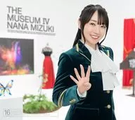 水樹奈々 / THE MUSEUM IV[通常盤]