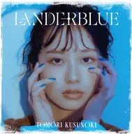 楠木ともり / LANDERBLUE[通常盤]