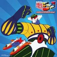 「鋼鉄ジーグ」オリジナル・サウンドトラック