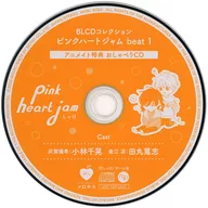 ドラマCD BLCDコレクション「ピンクハートジャム beat 1」 アニメイト特典おしゃべりCD