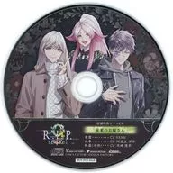 9 R.I.P. sequel ebten特典ドラマCD 「未来のお嫁さん」