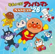 それいけ!アンパンマン ベストヒット’26
