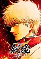 新劇場版「銀魂 -吉原大炎上-」オリジナル・サウンドトラック